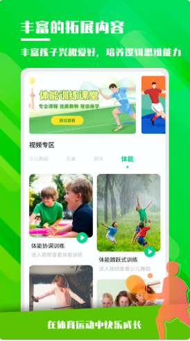 体能训练安最新版下载v1.0.0