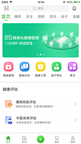 健康广西一码通最新版下载v2.2.0