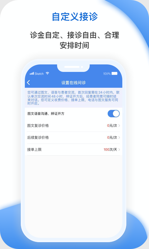 安杏医生安卓最新版下载v1.0.0