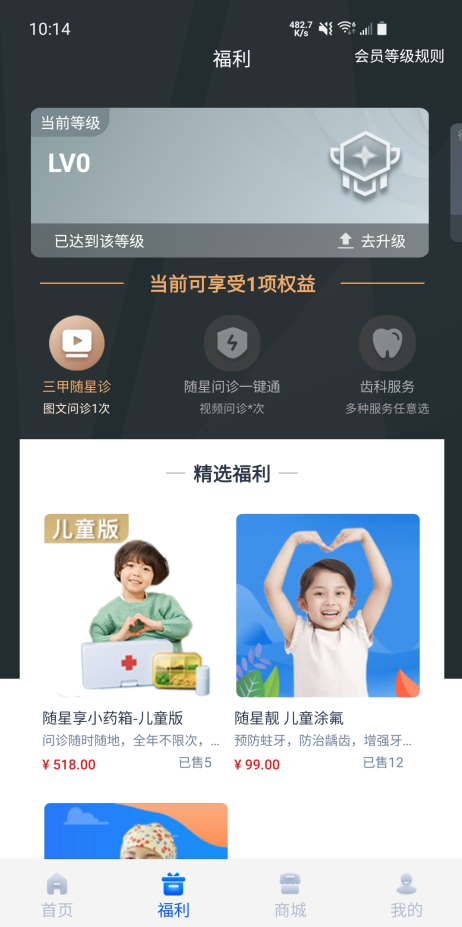 康有唯安卓最新版下载v2.0.3