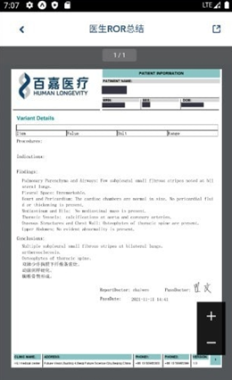 百嘉医疗安卓最新版下载v1.0.12