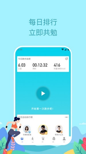 如益运动安卓版下载v1.0.0