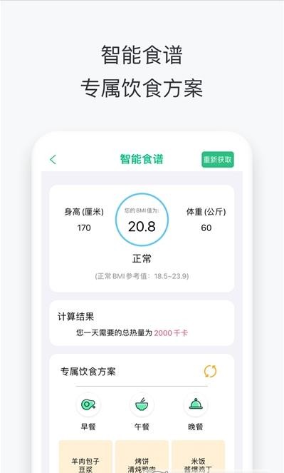 沃享健康客户端最新版下载v1.0.2291