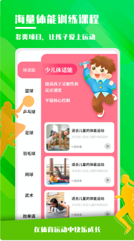 体能训练安最新版下载v1.0.0
