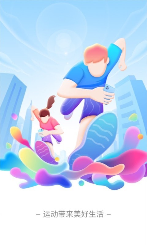 七彩计步最新版下载v2.0.0