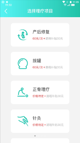 伊了健康安卓最新版下载v1.0