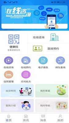 掌上兴医手机最新版下载v1.0.8