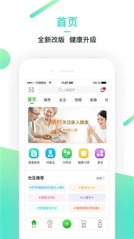 健康广西一码通最新版下载v2.2.0