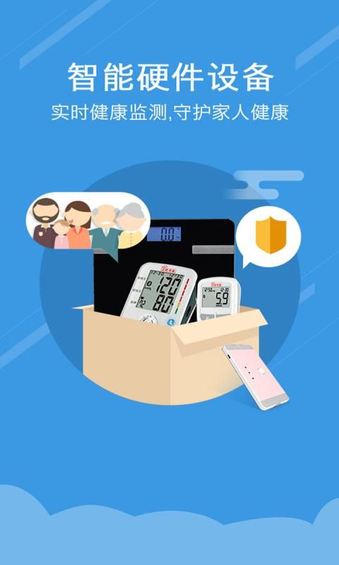 好心大夫安卓最新版下载v1.4.4
