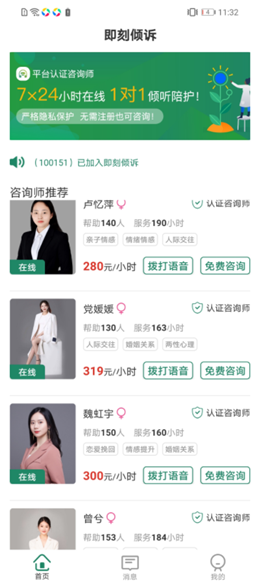 即刻倾诉安卓最新版下载v1.0.1.7