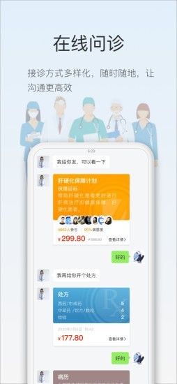 智慧云医生客户端最新版下载v4.6.2