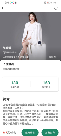 即刻倾诉安卓最新版下载v1.0.1.7