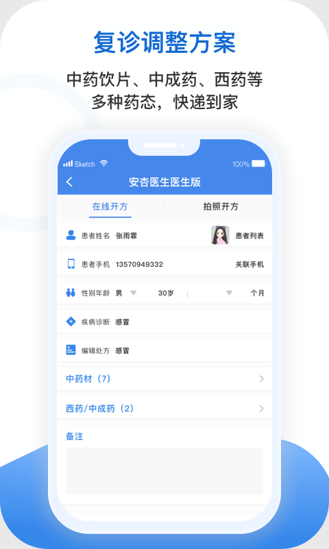 安杏医生安卓最新版下载v1.0.0