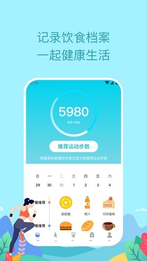 如益运动安卓版下载v1.0.0