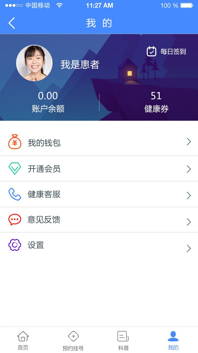 顾得康最新版下载v1.0.0