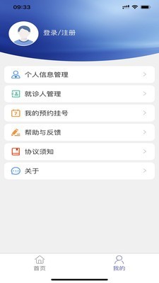 掌上兴医手机最新版下载v1.0.8