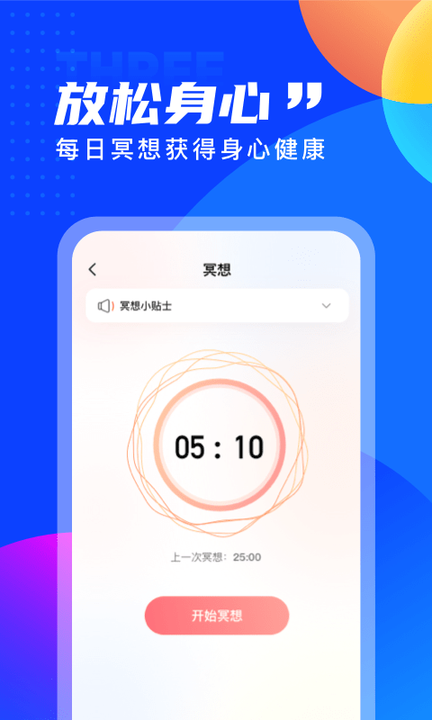 七彩计步最新版下载v2.0.0