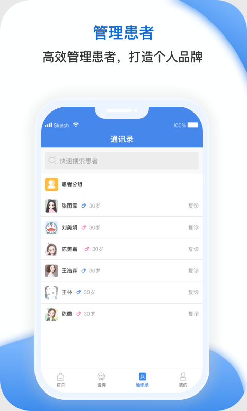 安杏医生安卓最新版下载v1.0.0