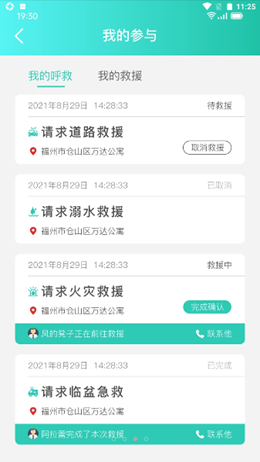 伊了健康安卓最新版下载v1.0