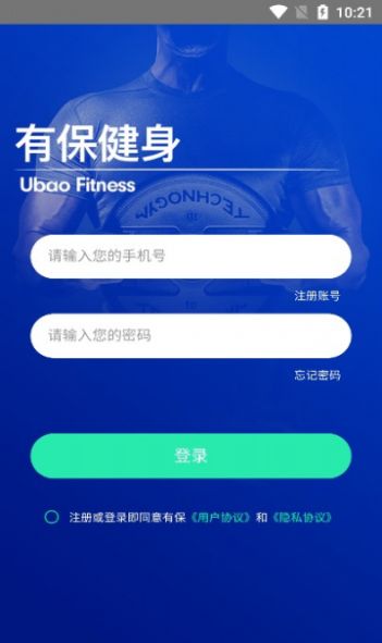 有保健身安卓版下载v1.0