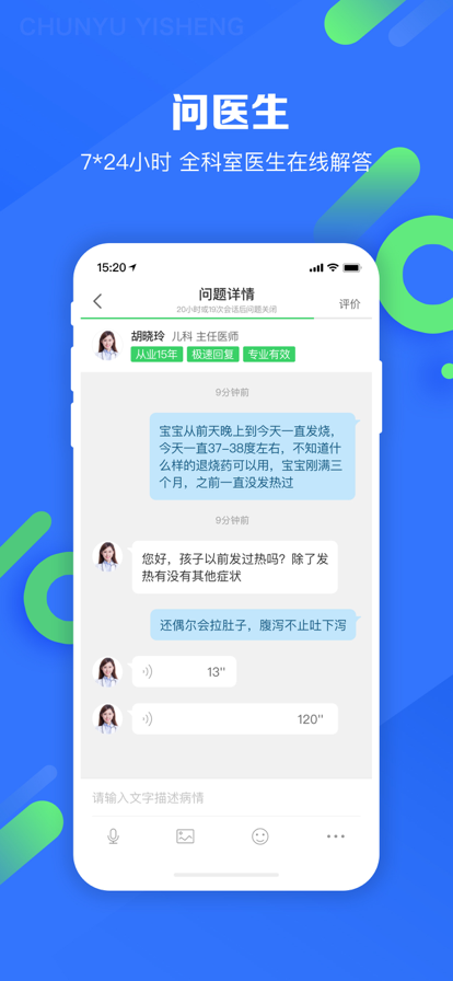 蛤利明医最新版下载v1.0.0