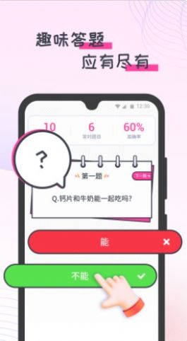 蜜蜂计步最新版下载v1.0.0