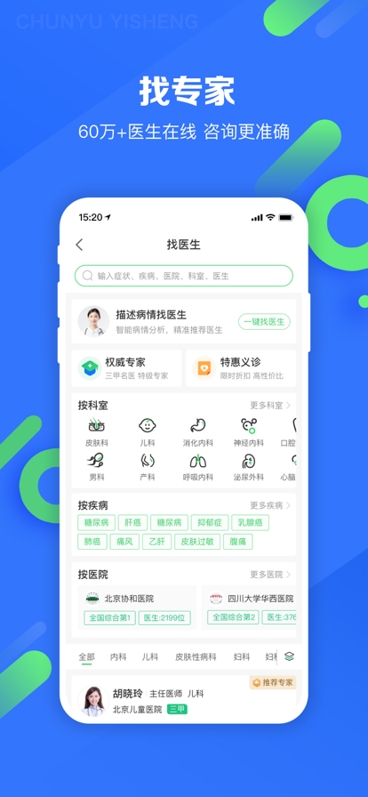蛤利明医最新版下载v1.0.0