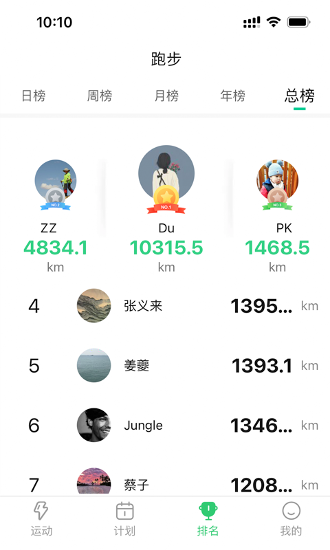 姹魔健身安卓版免费下载v1.0.1