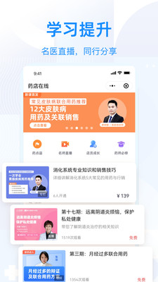 智云问诊手机apk安装包下载v2.2.3