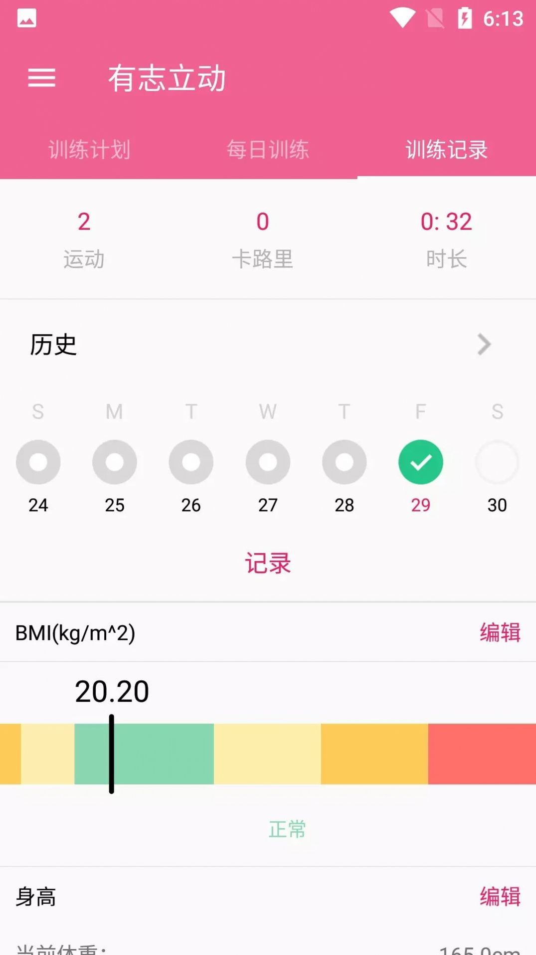 有志立动安卓版下载v1.0