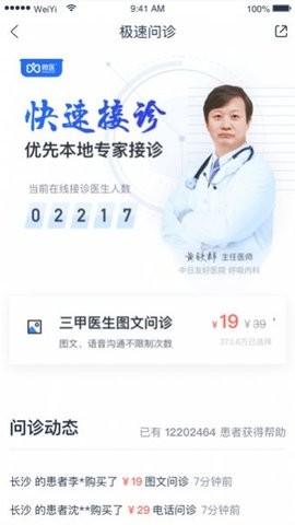 健康怀仁安卓版最新下载v1.0.13