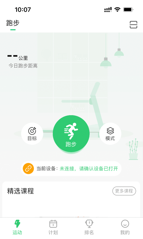 姹魔健身安卓版免费下载v1.0.1