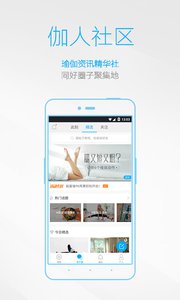 每日瑜伽最新版下载v6.5.0.1