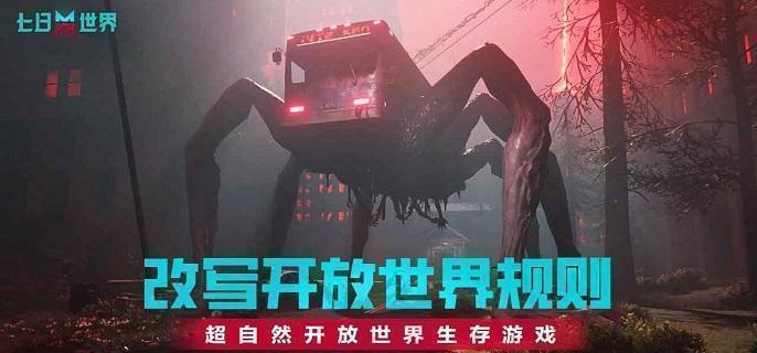 七日世界家具图纸怎么获得