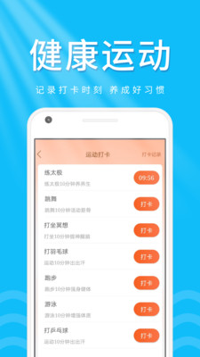 柠檬走路宝安卓版下载v1.0.1