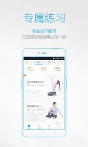 每日瑜伽最新版下载v6.5.0.1