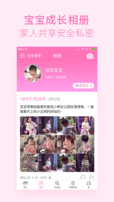 柚宝宝孕育app免费下载v4.1.2