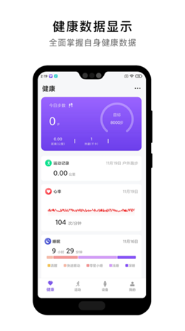 宜动健康安卓最新版下载v0.1.12