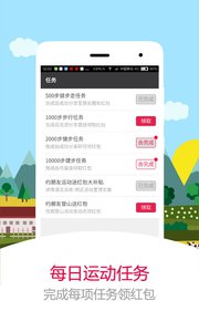 找乐运动计步器安卓最新版下载v2.9.4