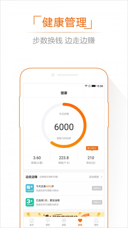 大医123app安卓版下载v3.0.3