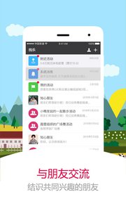找乐运动计步器安卓最新版下载v2.9.4