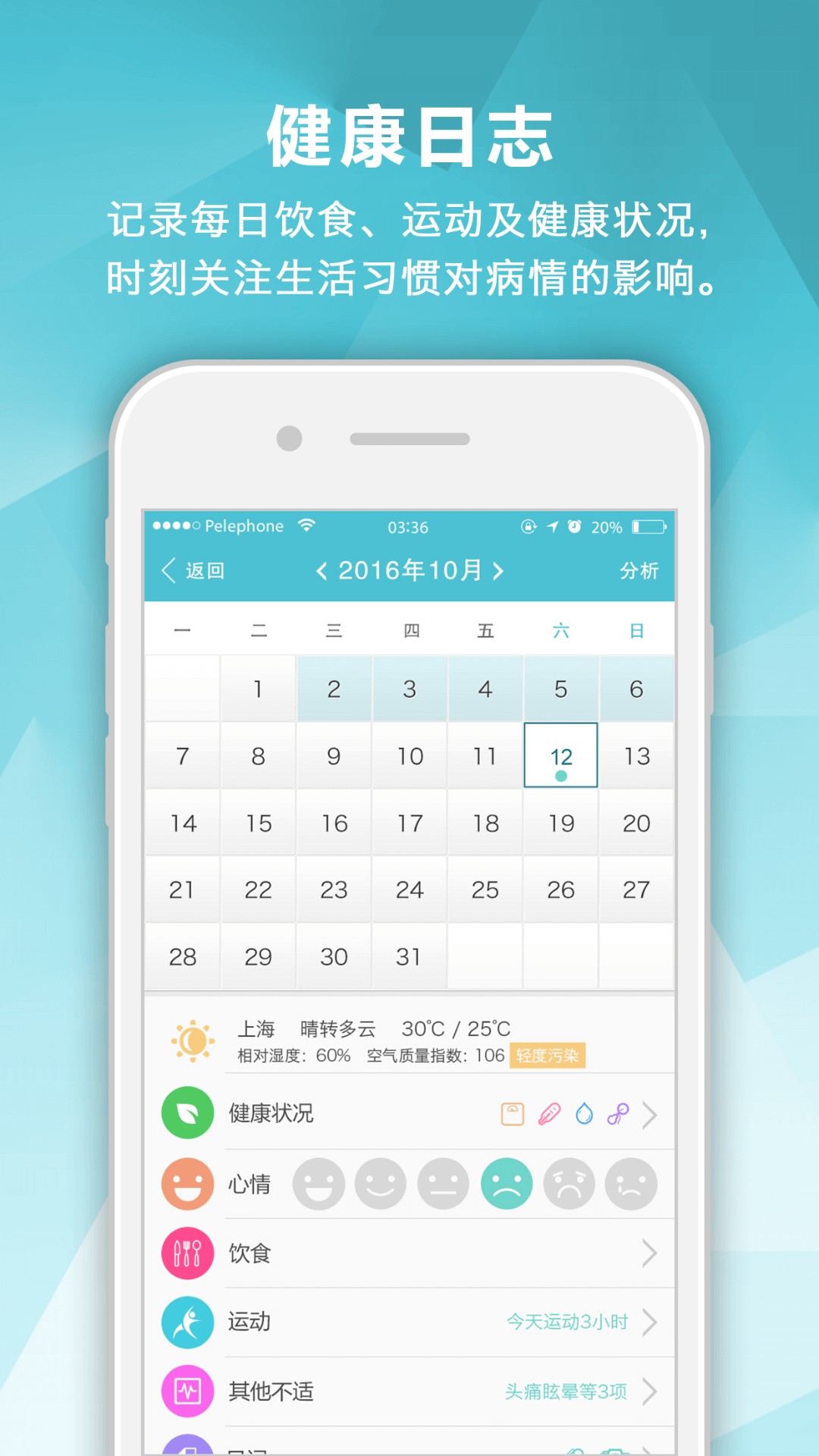 风湿咨询中心手机apk安装包下载v3.14.4