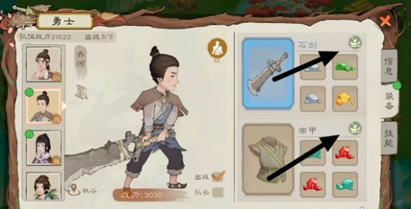 桃源记2装备怎么升级