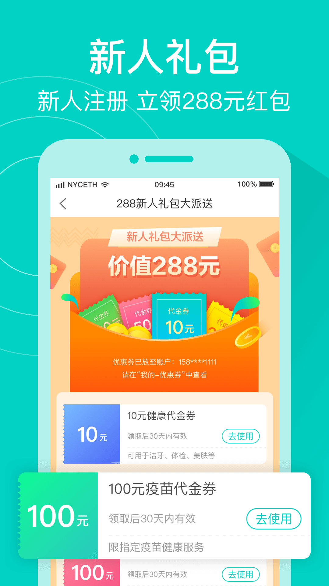 健康160最新版手机免费下载v6.9.9