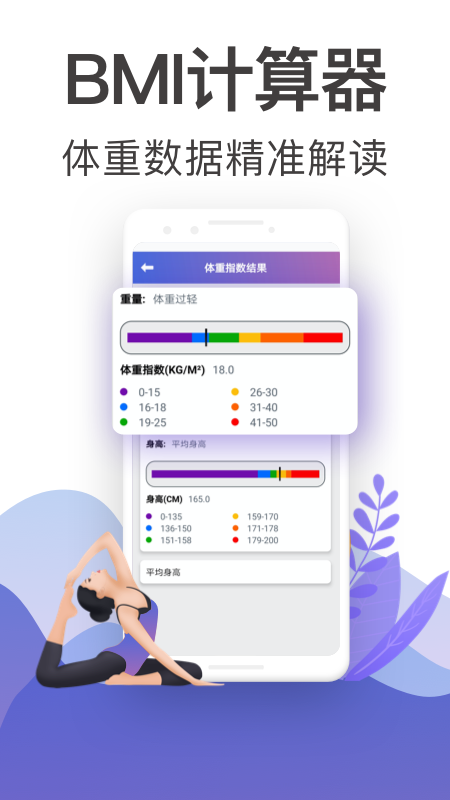 365瑜伽安卓版下载v3.03.0807