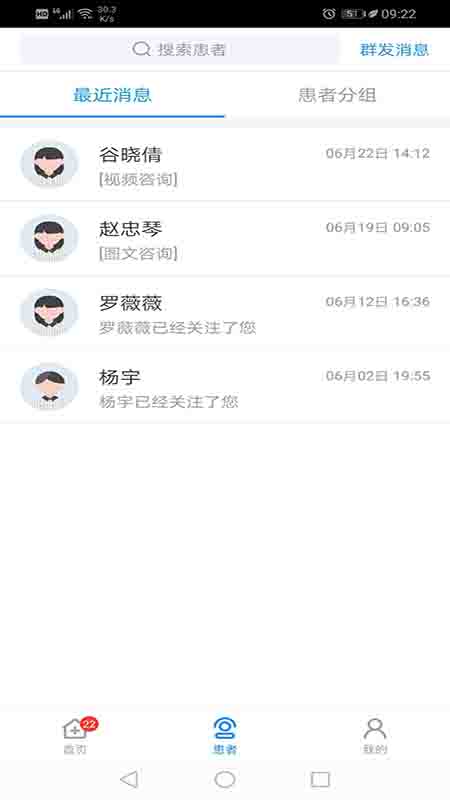 大医123app安卓版下载v3.0.3