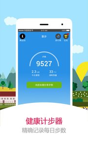 找乐运动计步器安卓最新版下载v2.9.4