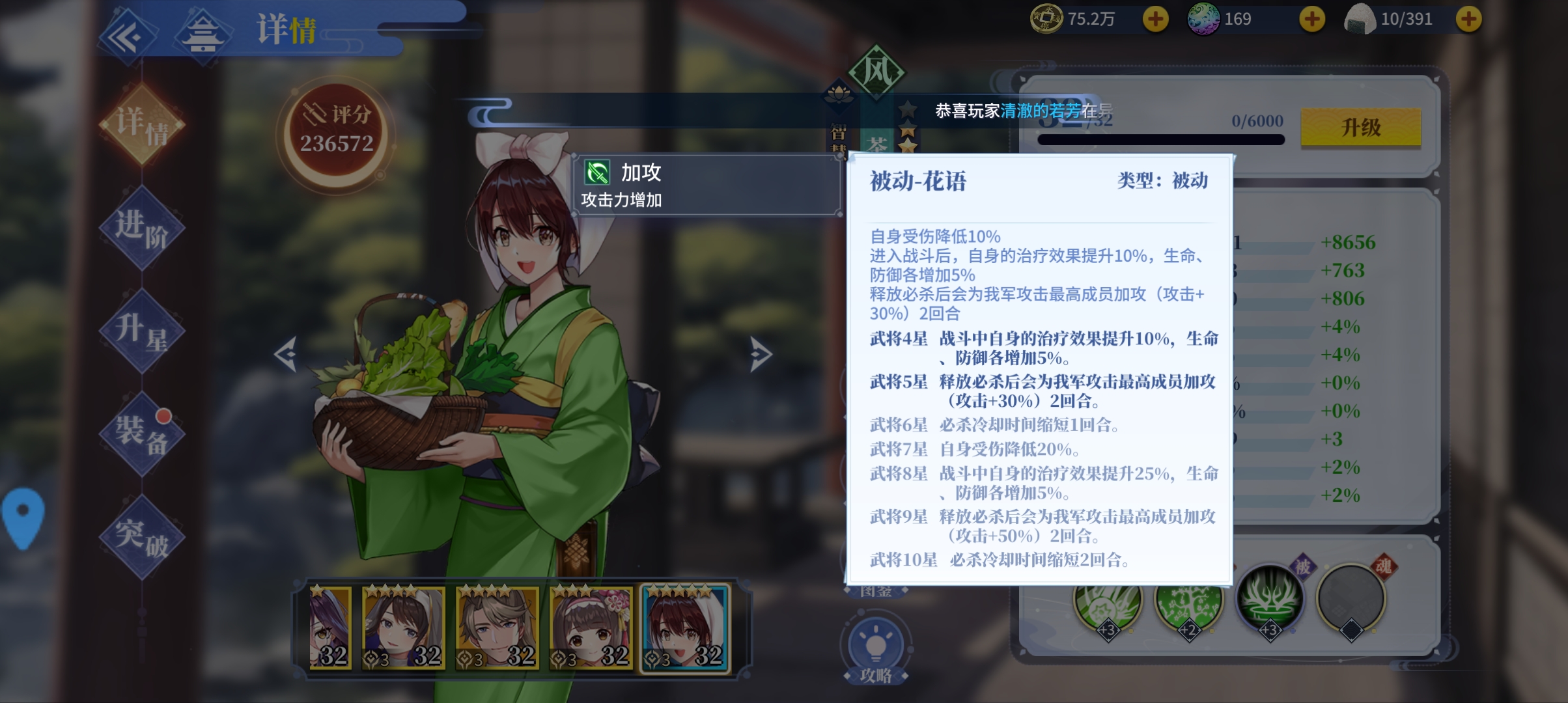 椿之歌新手阵容搭配攻略 前期阵容搭配推荐图片10