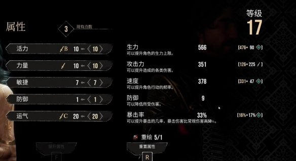 光与影33号远征队怎么加点  全角色加点推荐图片5