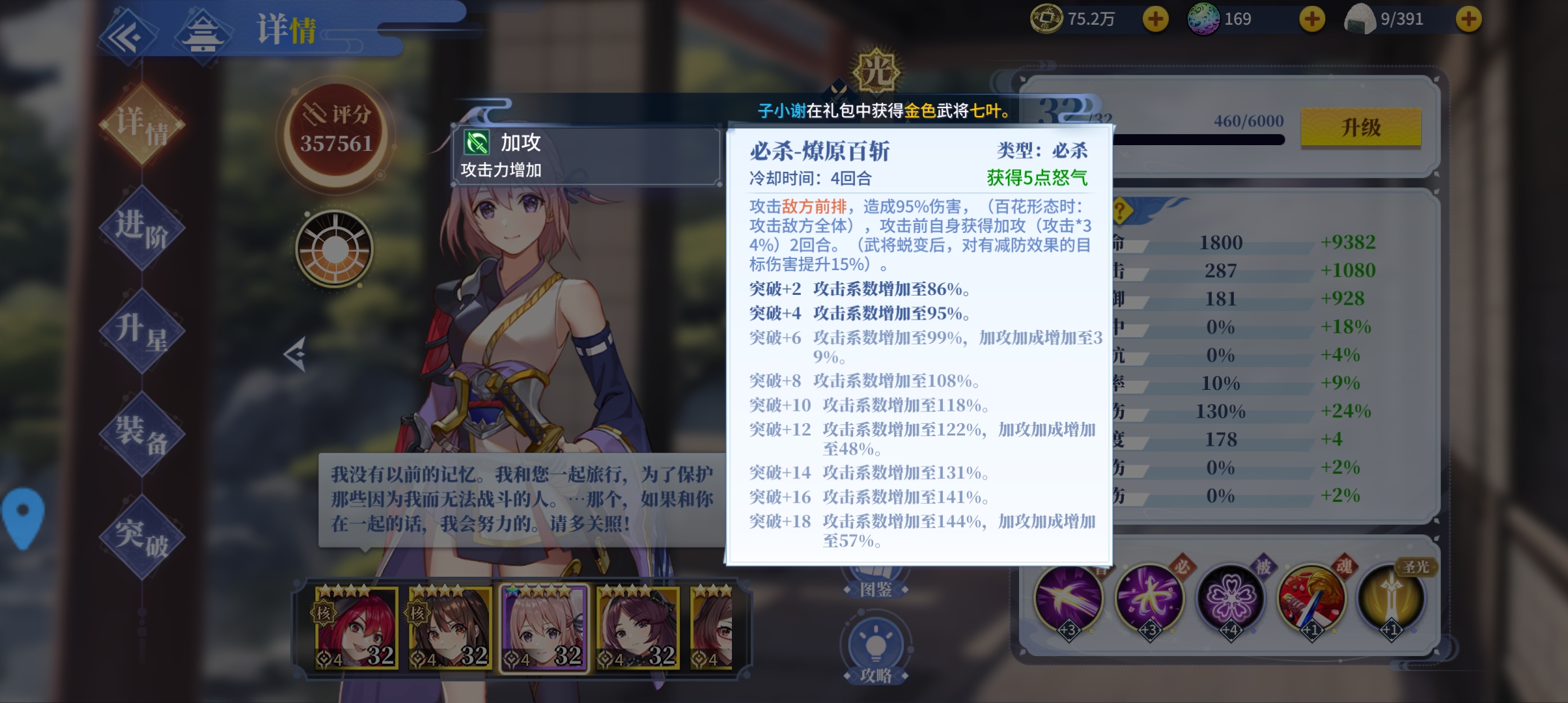 椿之歌新手阵容搭配攻略 前期阵容搭配推荐图片1